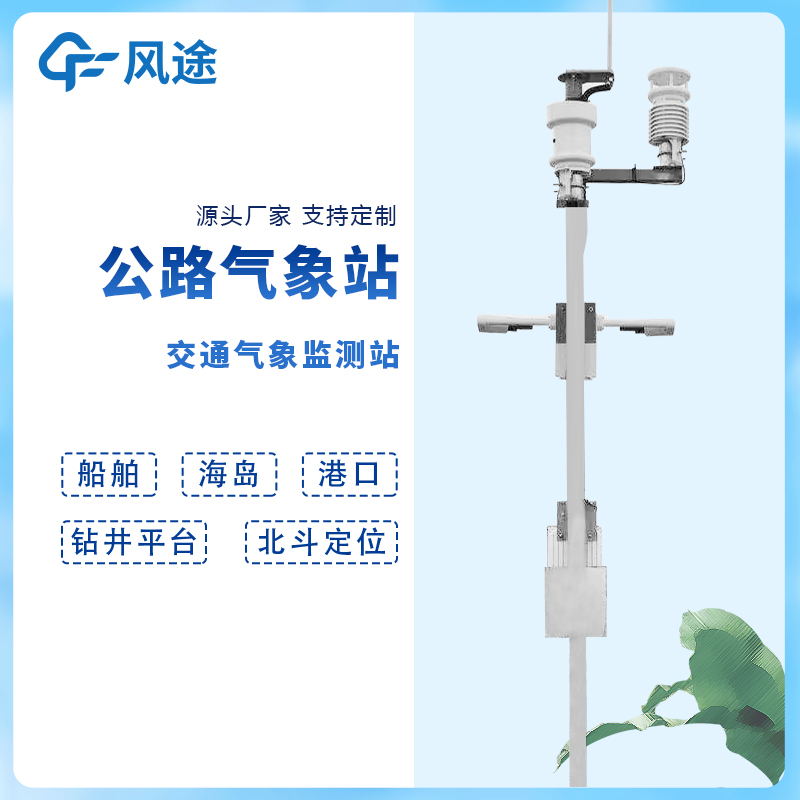 船舶氣象站有什么用？