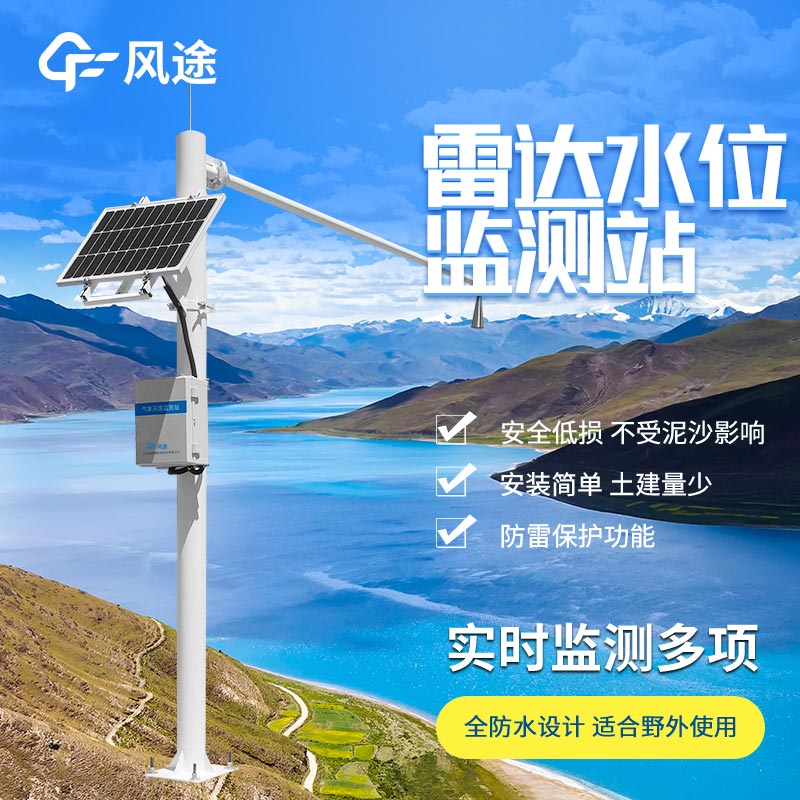 河道流量監(jiān)測(cè)系統(tǒng)生產(chǎn)廠家哪家好？