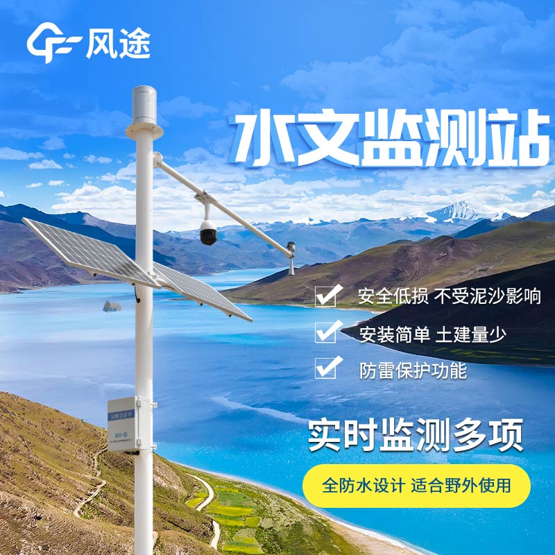 水文氣象站有什么優勢？