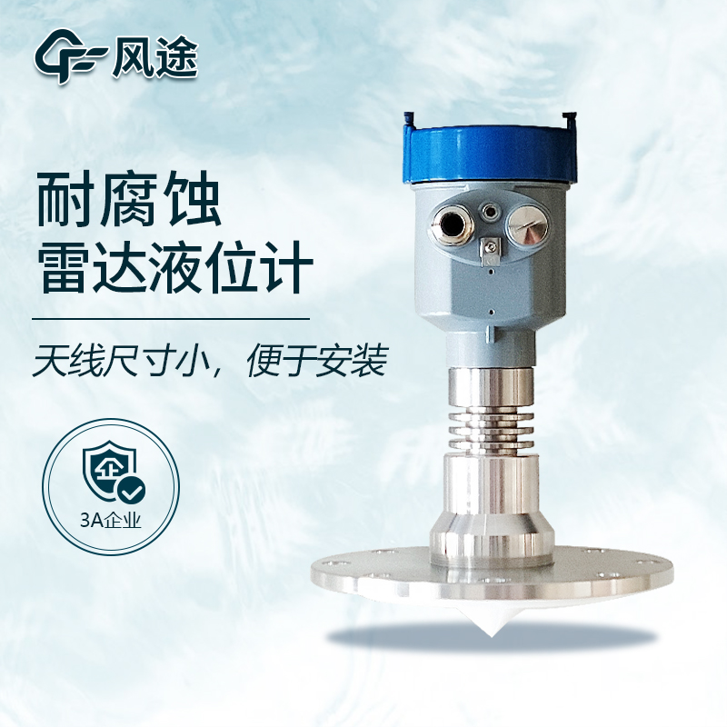 污水處理廠無線液位監(jiān)測，雷達(dá)液位計(jì)可行嗎？