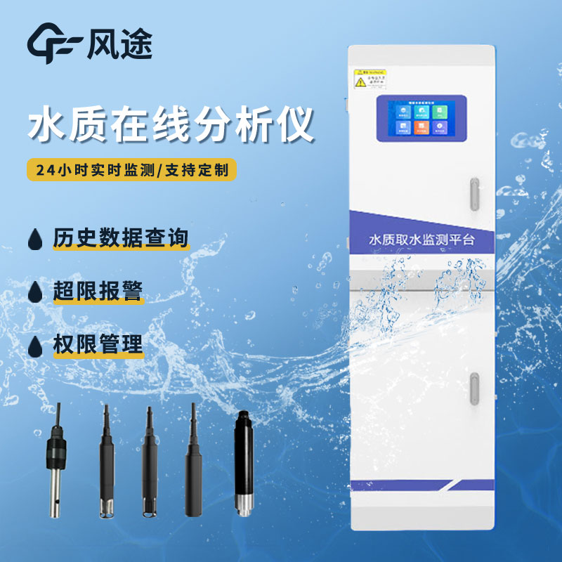 飲用水水質監測站，保障飲用水安全