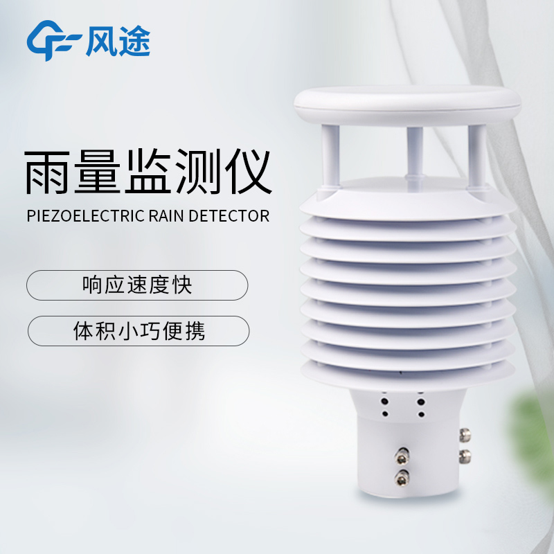 降雨量測(cè)量?jī)x器，智能在哪里？
