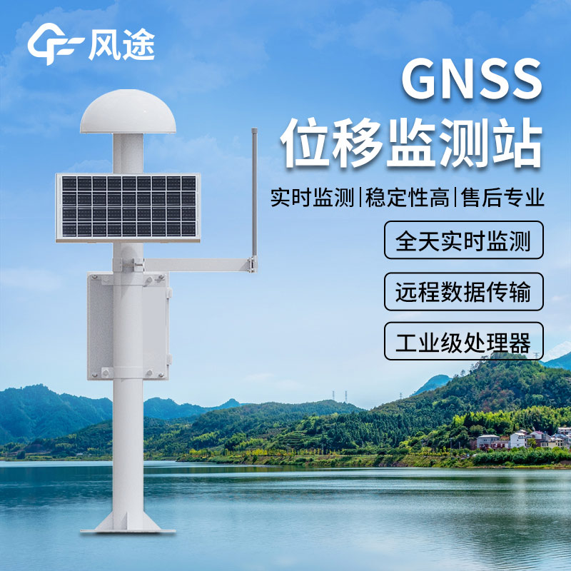 GNSS4.jpg